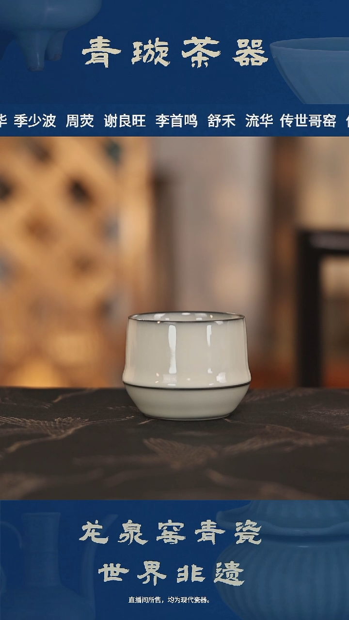 杯青璇茶器####主人杯######