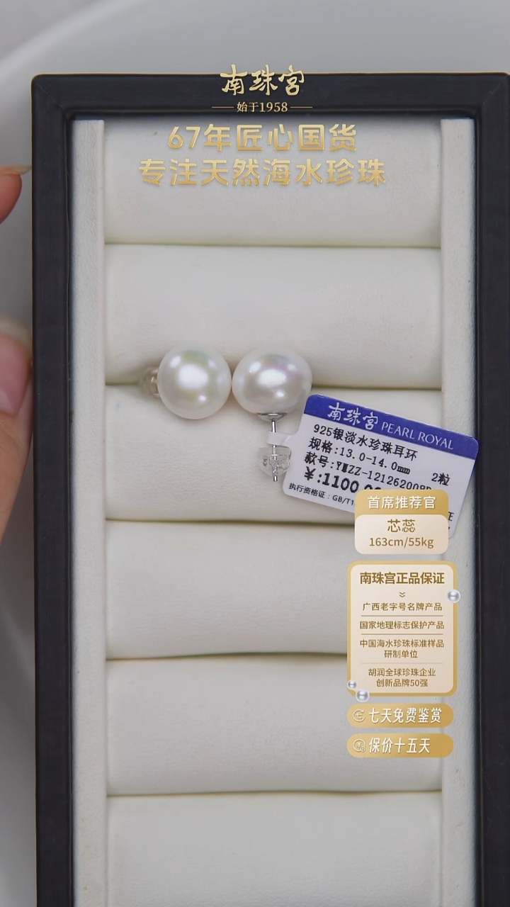 银S925镶嵌耳饰淡水珍珠13-14mm