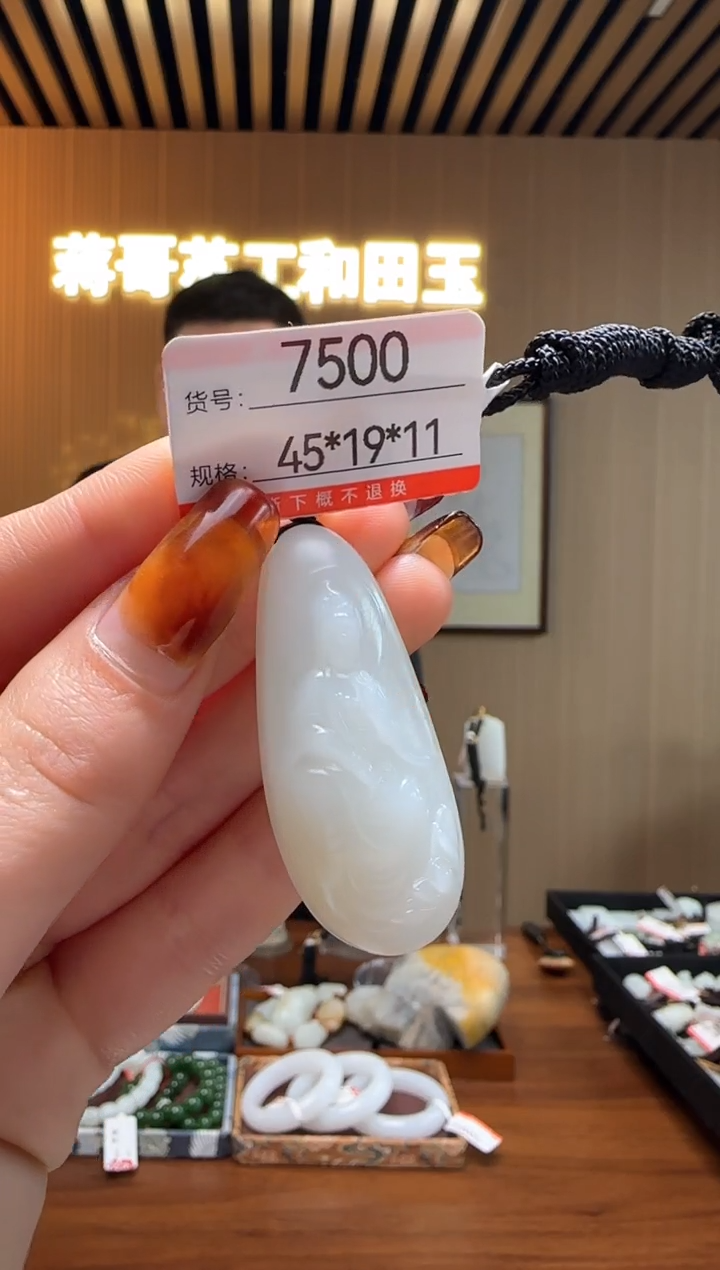 【闪购商品】和田玉吊坠未镶嵌1