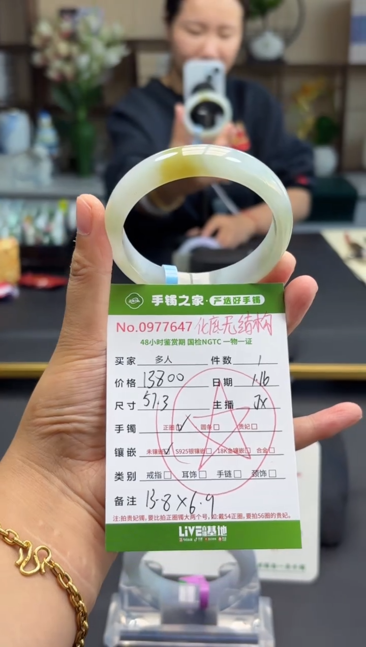 【闪购商品】翡翠手镯未镶嵌多人