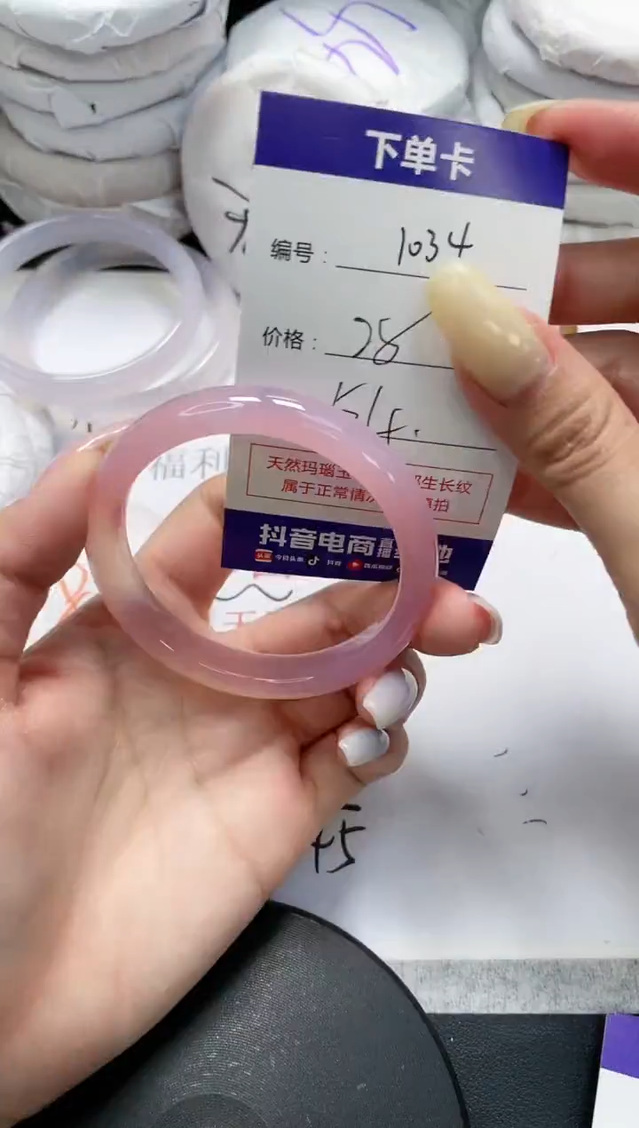 未镶嵌手镯玛瑙/玉髓1034