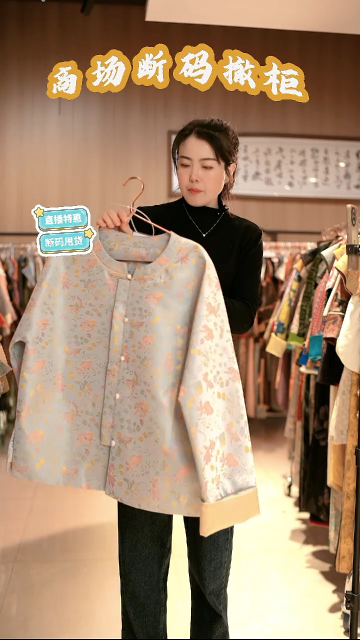 X09 L码 新中式国风