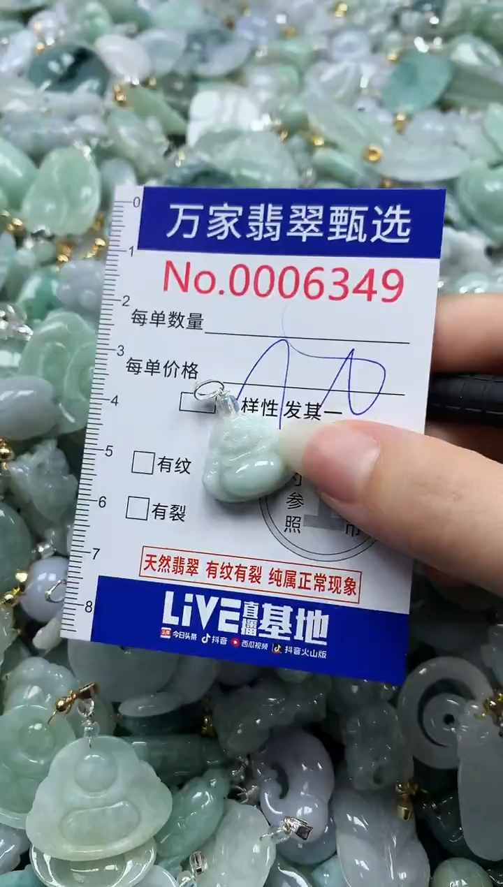 吊坠(不含链)未镶嵌翡翠6349