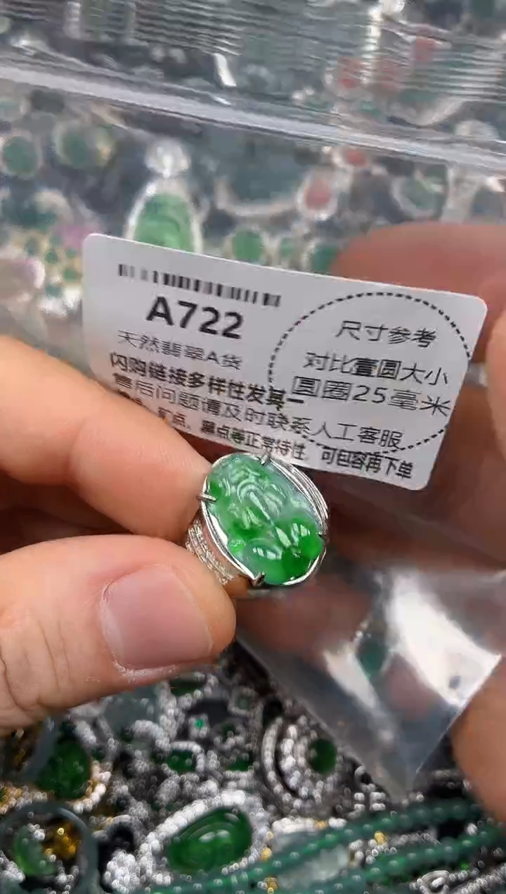 颈饰未镶嵌翡翠A722戒指