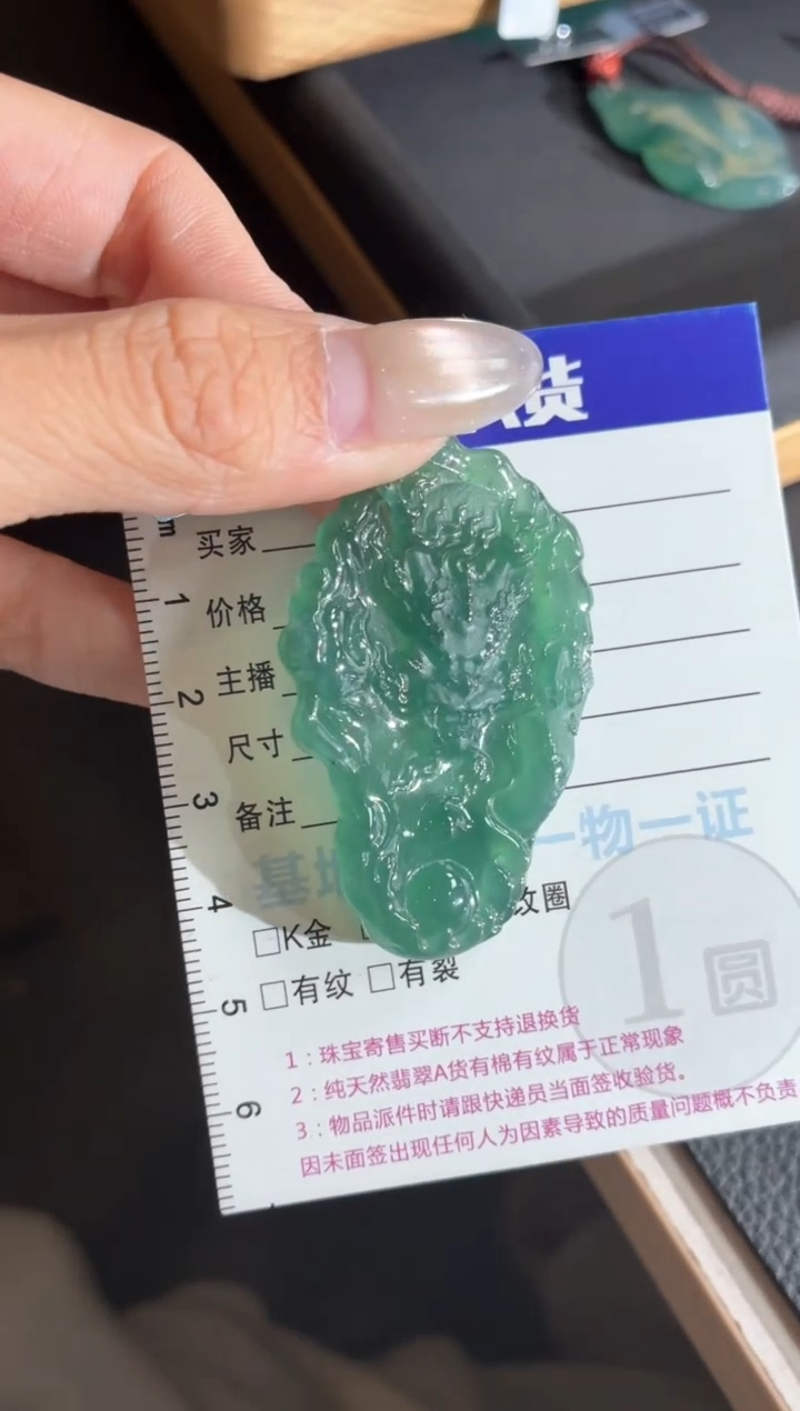 吊坠(不含链)未镶嵌翡翠龙牌