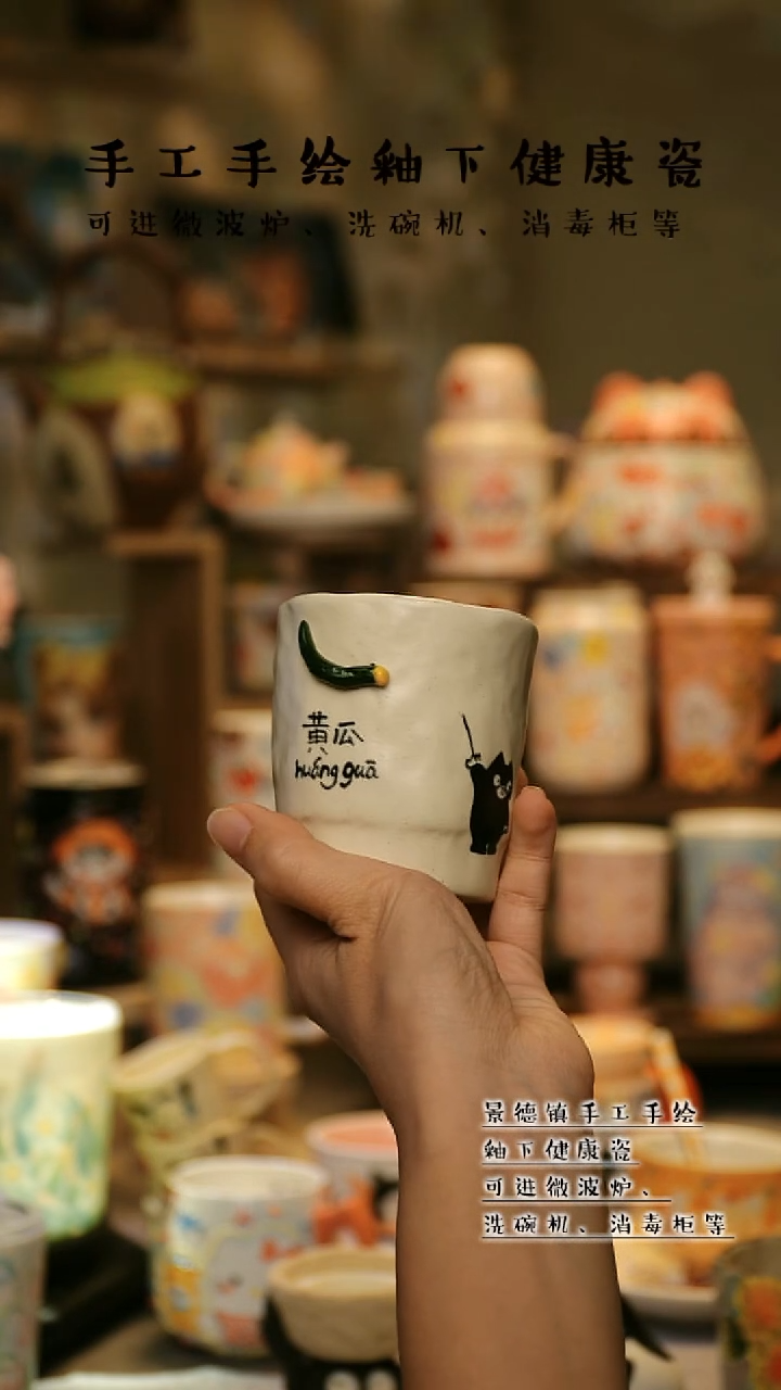 【闪购商品】杯陶瓷景德镇高温釉下彩&A895