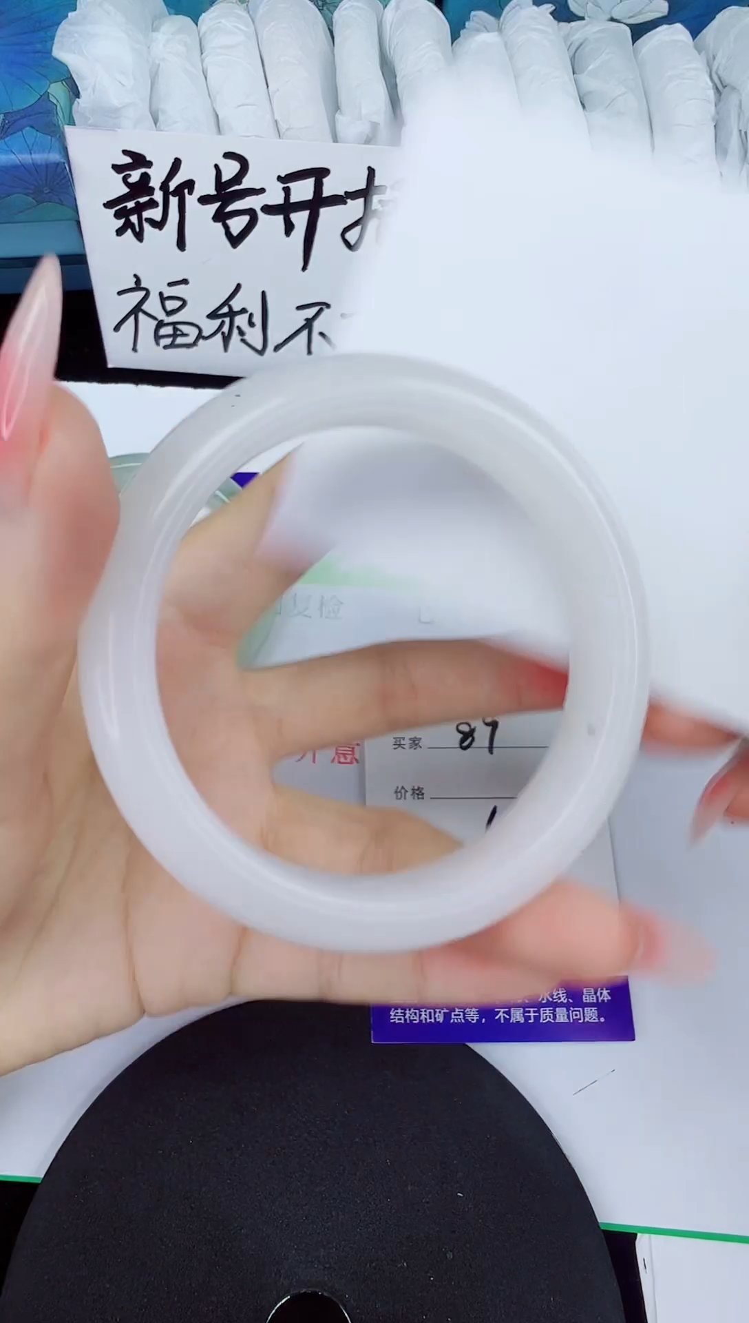 石英质玉手镯未镶嵌89-60/61