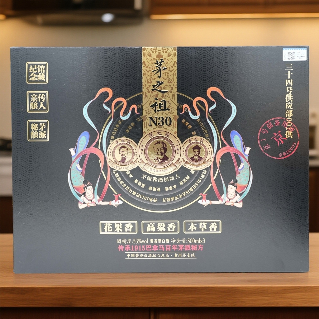 赖春江茅之祖N30京一号储备酱香型白酒单盒3瓶装53%Vol500ml/瓶