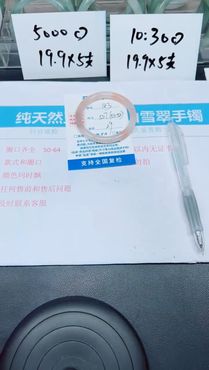 石英质玉手镯未镶嵌G183-53.7