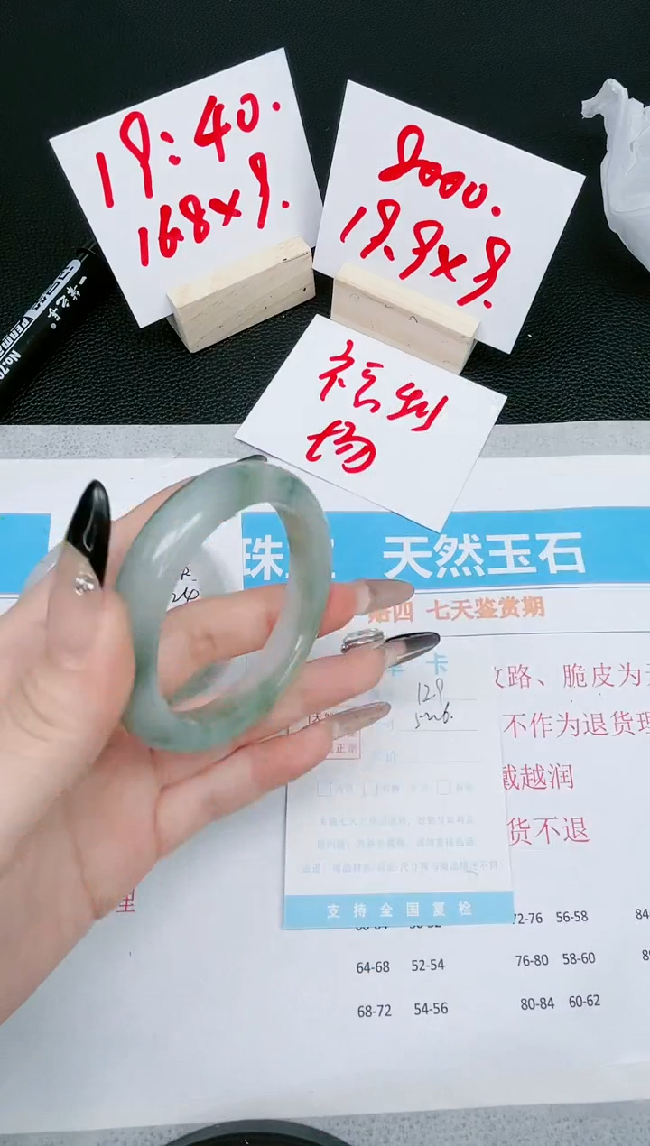 【闪购商品】石英质玉手镯未镶嵌129-52.6