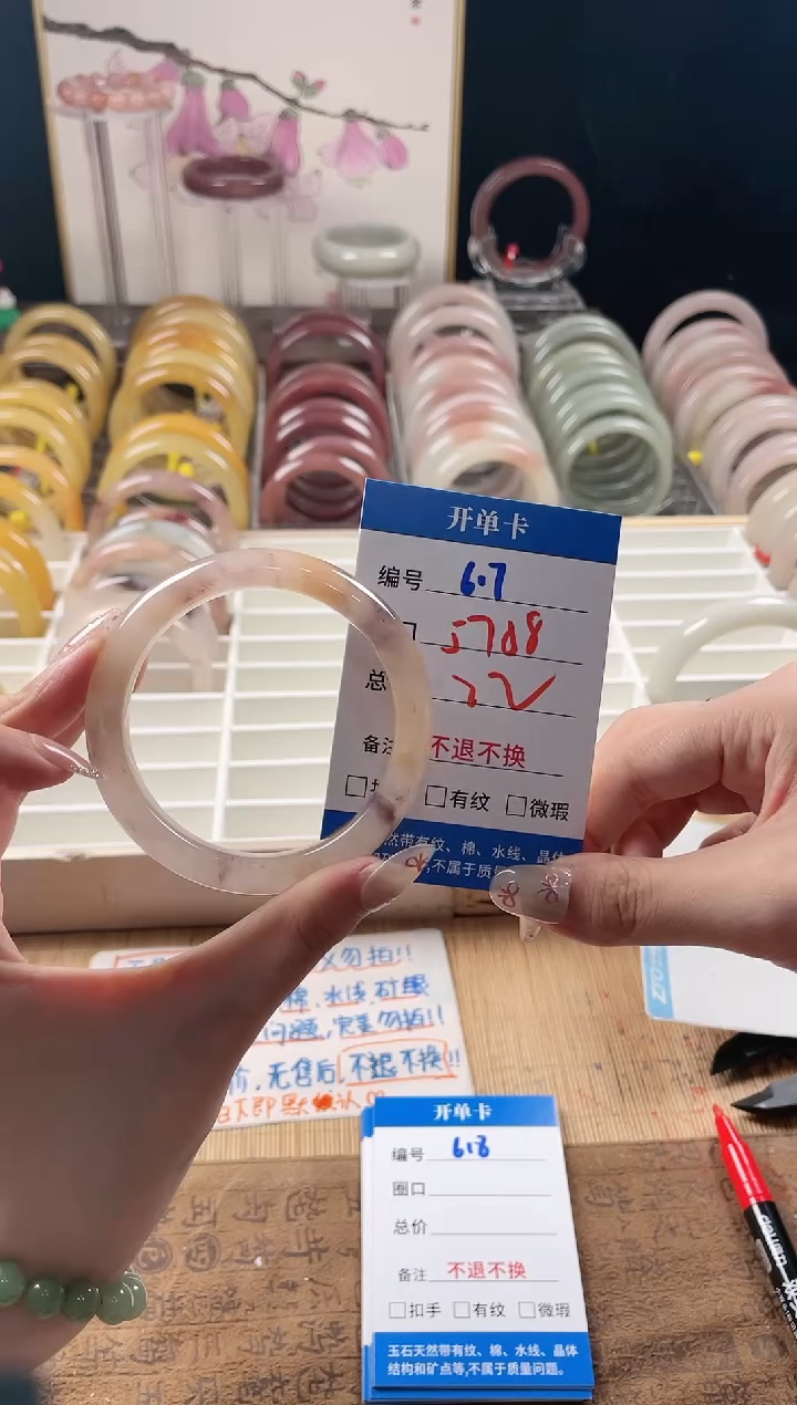 石英质玉手镯未镶嵌617