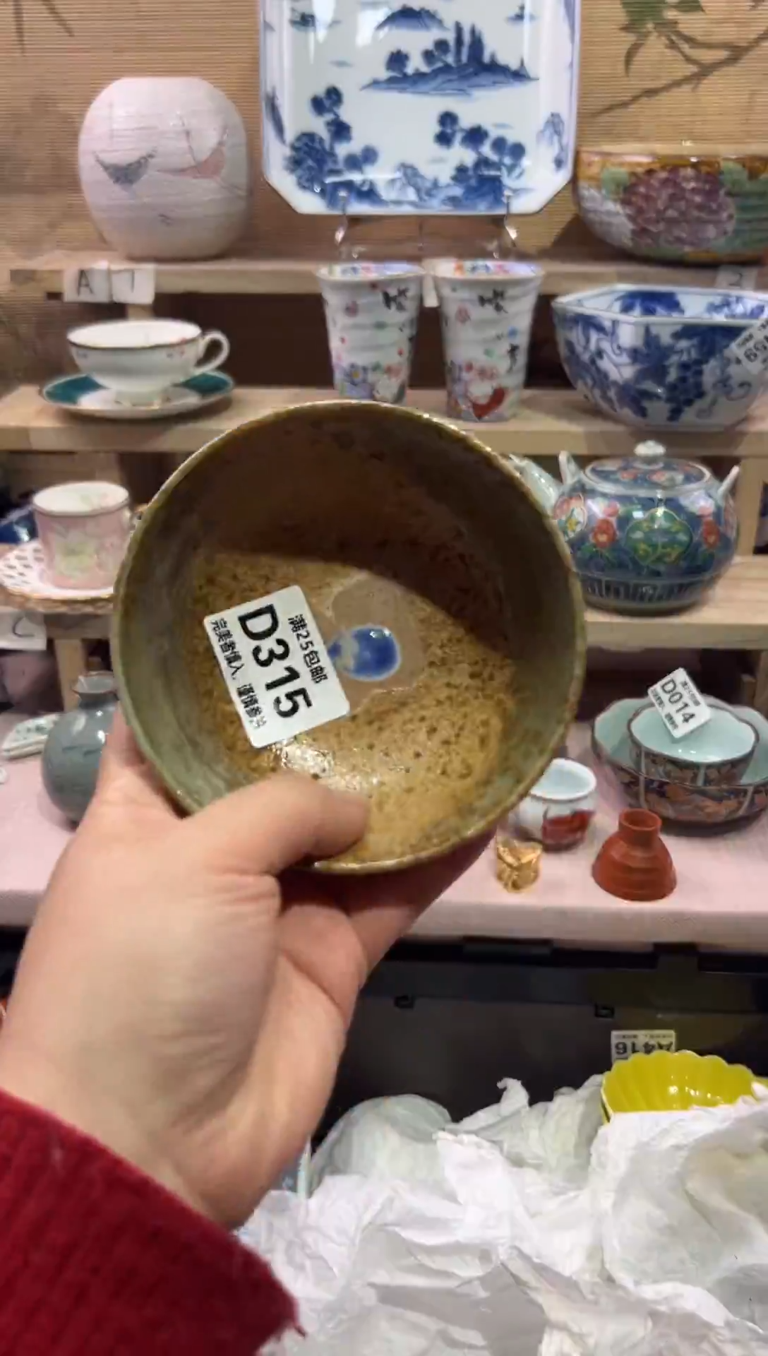 瓷片刘****彪               D315