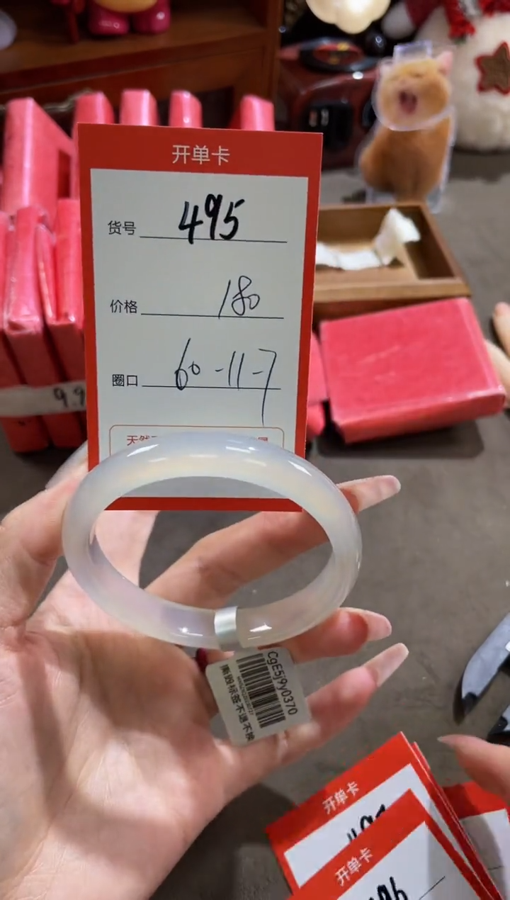 【闪购商品】玛瑙/玉髓手镯未镶嵌495