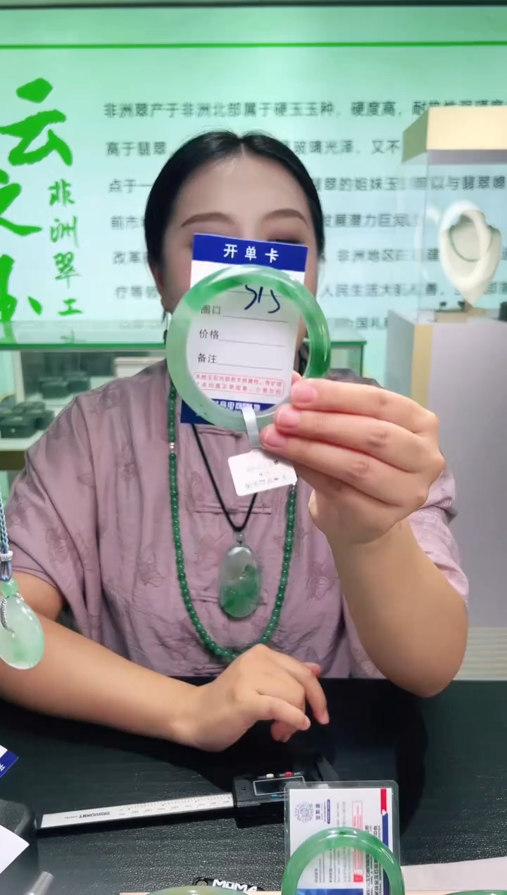 未镶嵌手镯石英质玉【云之玉罗总】序号15