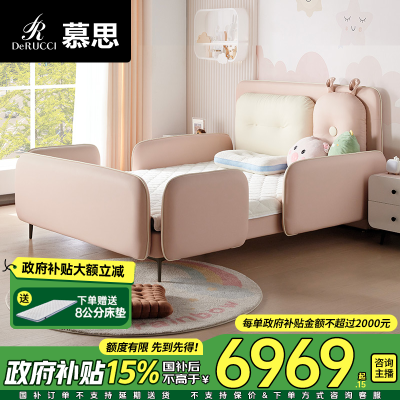 慕思儿童床现代简约实木床环保硅胶皮公主床女孩房护栏033-o