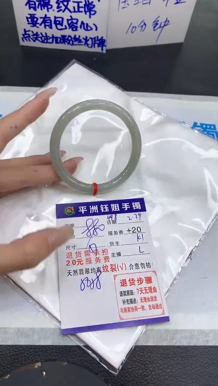 【闪购商品】翡翠手镯未镶嵌111111111111