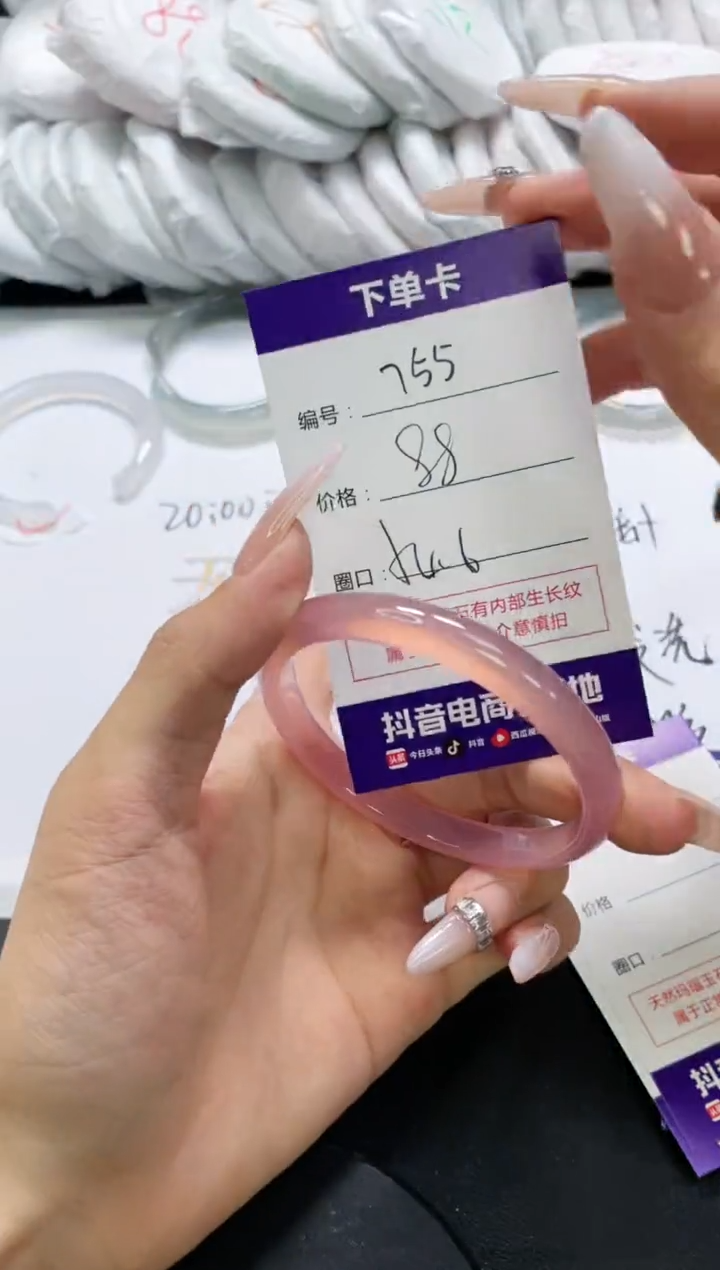 未镶嵌手镯玛瑙/玉髓755