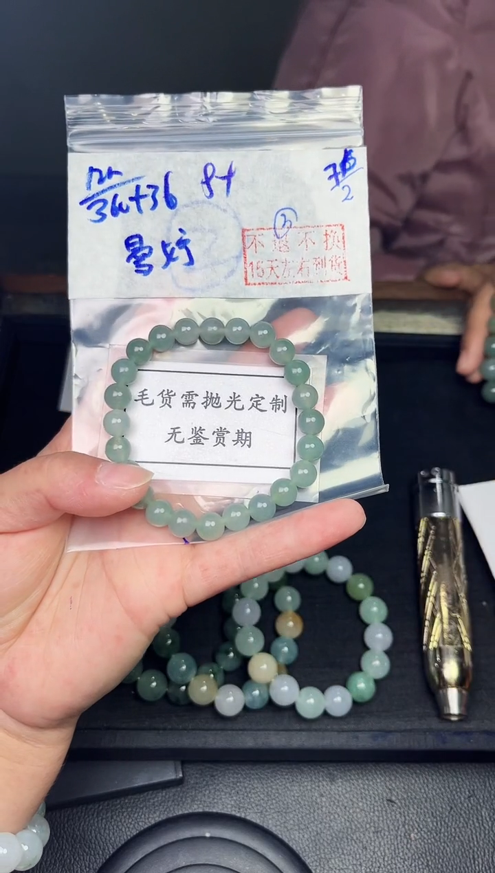 【闪购商品】定制翡翠未镶嵌毛货需精细抛光拍一发一