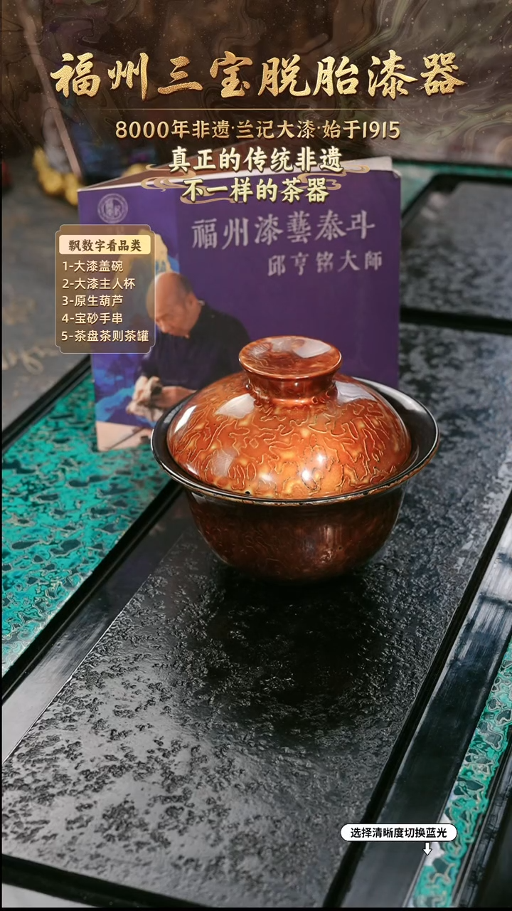 兰记手工漆器-一物一拍 以商品图片为主