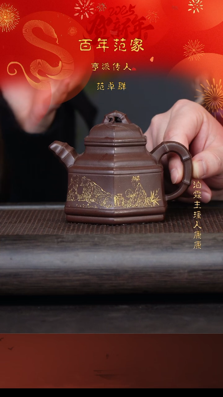 【闪购商品】紫砂茶壶范卓群19-15 底槽清竹鼎