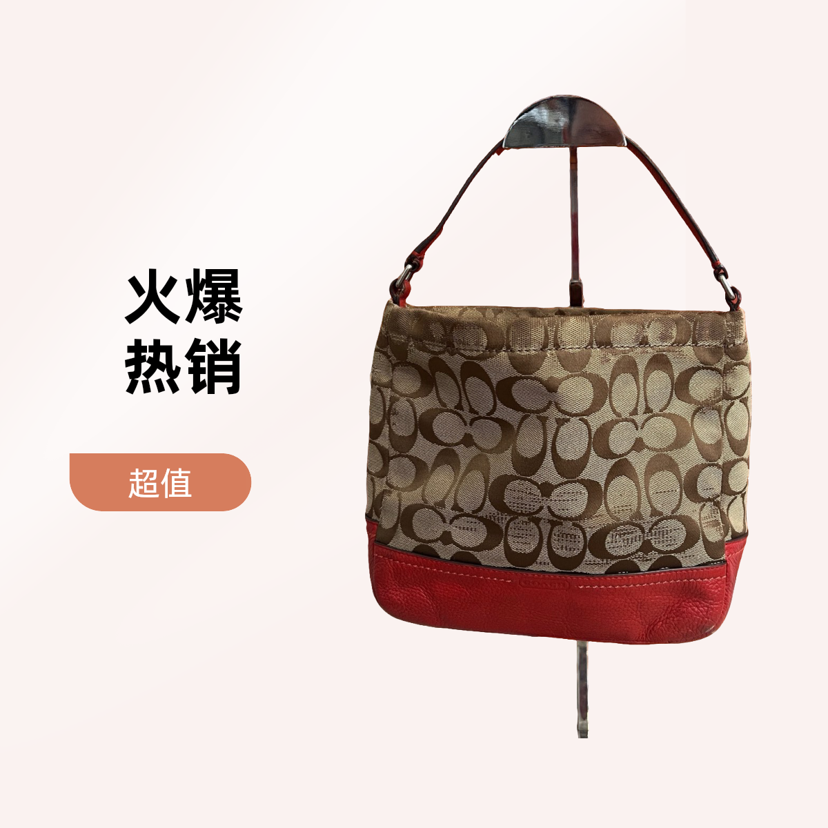 90新 COACH/蔻驰 14276 单肩包