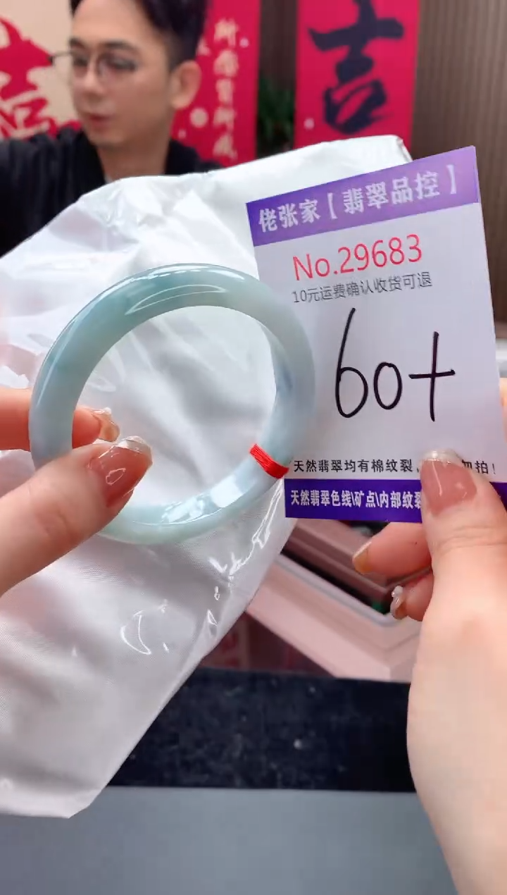 【闪购商品】翡翠手镯未镶嵌天然缅甸A货翡翠