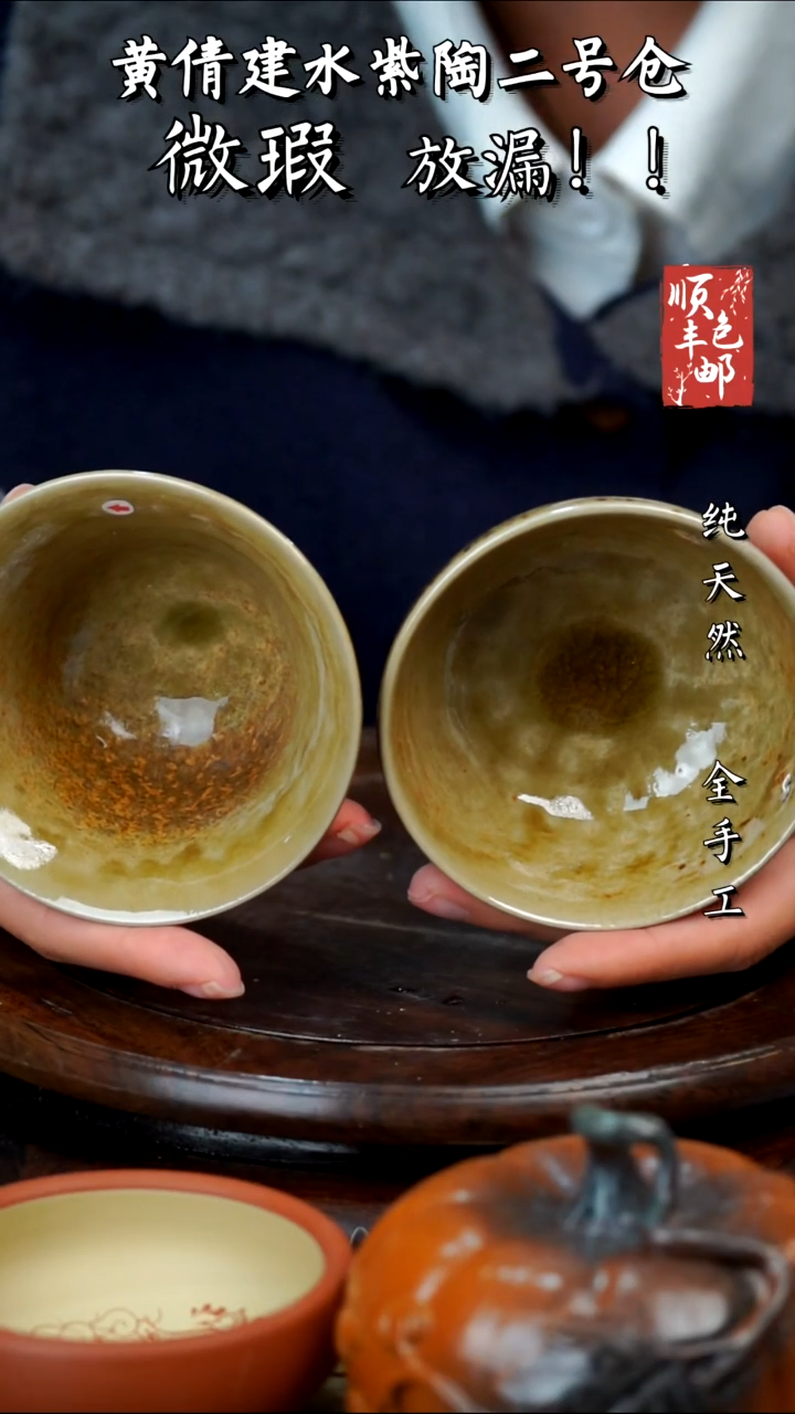 壶黄倩建水紫陶微瑕138一对