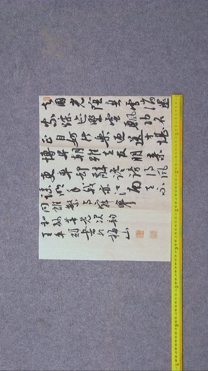 书法王平辉 湖南益阳43*34尺寸