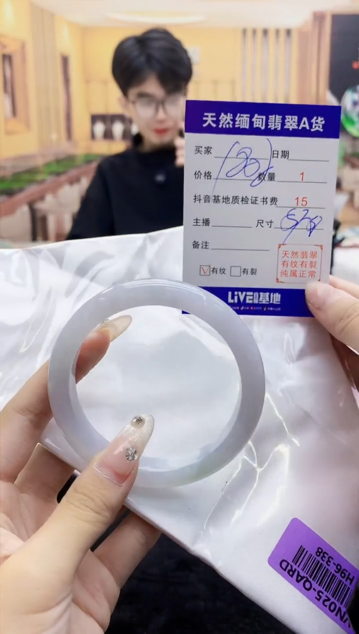 【闪购商品】翡翠手镯未镶嵌    H96-338