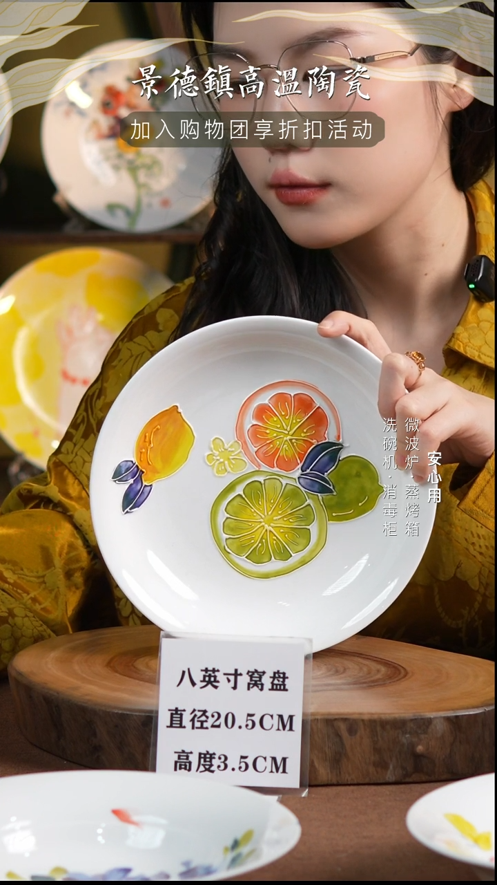 瓷景德镇高温手绘釉下彩8英寸窝盘多彩柠檬