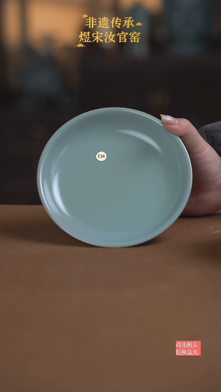 盘子134号二级14公分