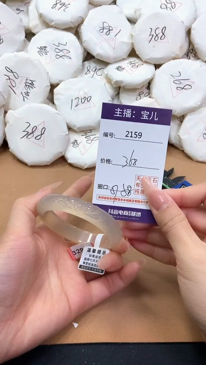 【闪购商品】玛瑙/玉髓手镯未镶嵌2159