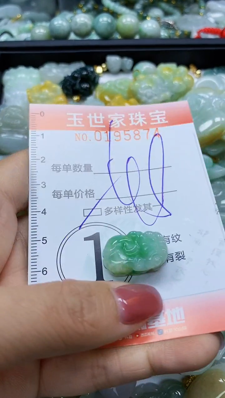 【闪购商品】翡翠颈饰未镶嵌闪购0195874多样性发其一