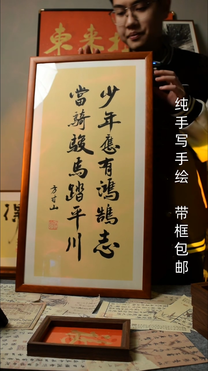 【闪购商品】书法鸿鹄志    33*66实木框  