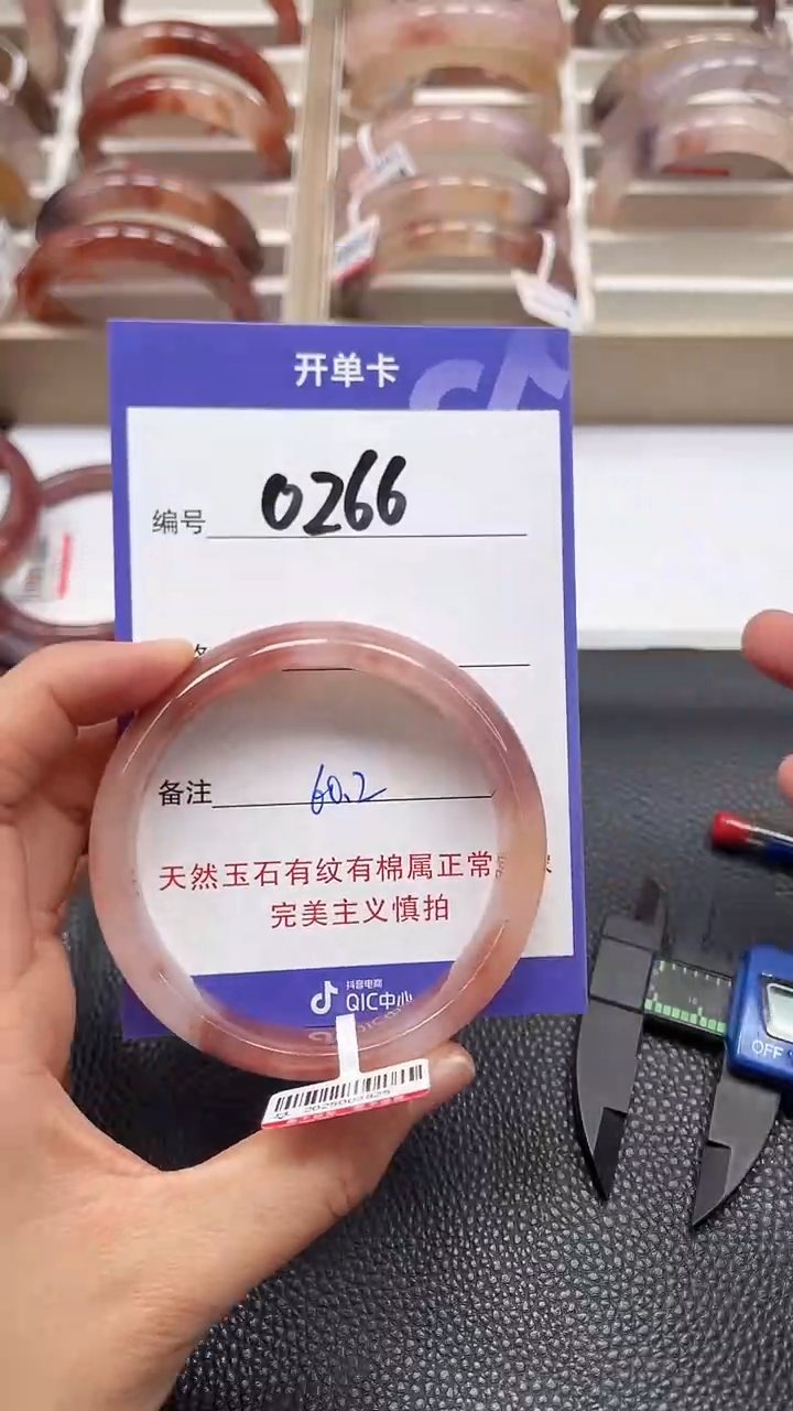 【闪购商品】石英质玉手镯未镶嵌0266