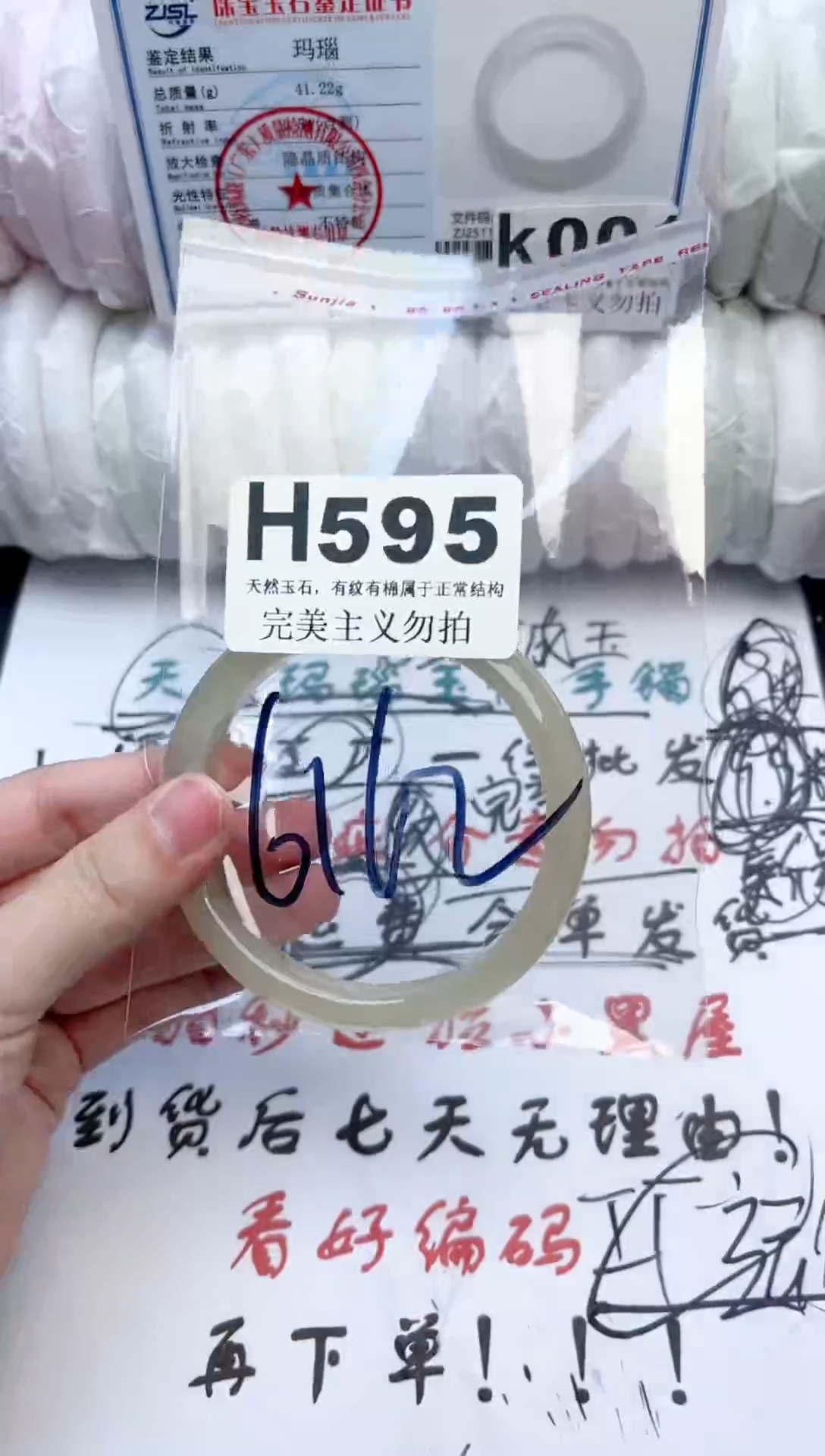 手镯玛瑙/玉髓未镶嵌595