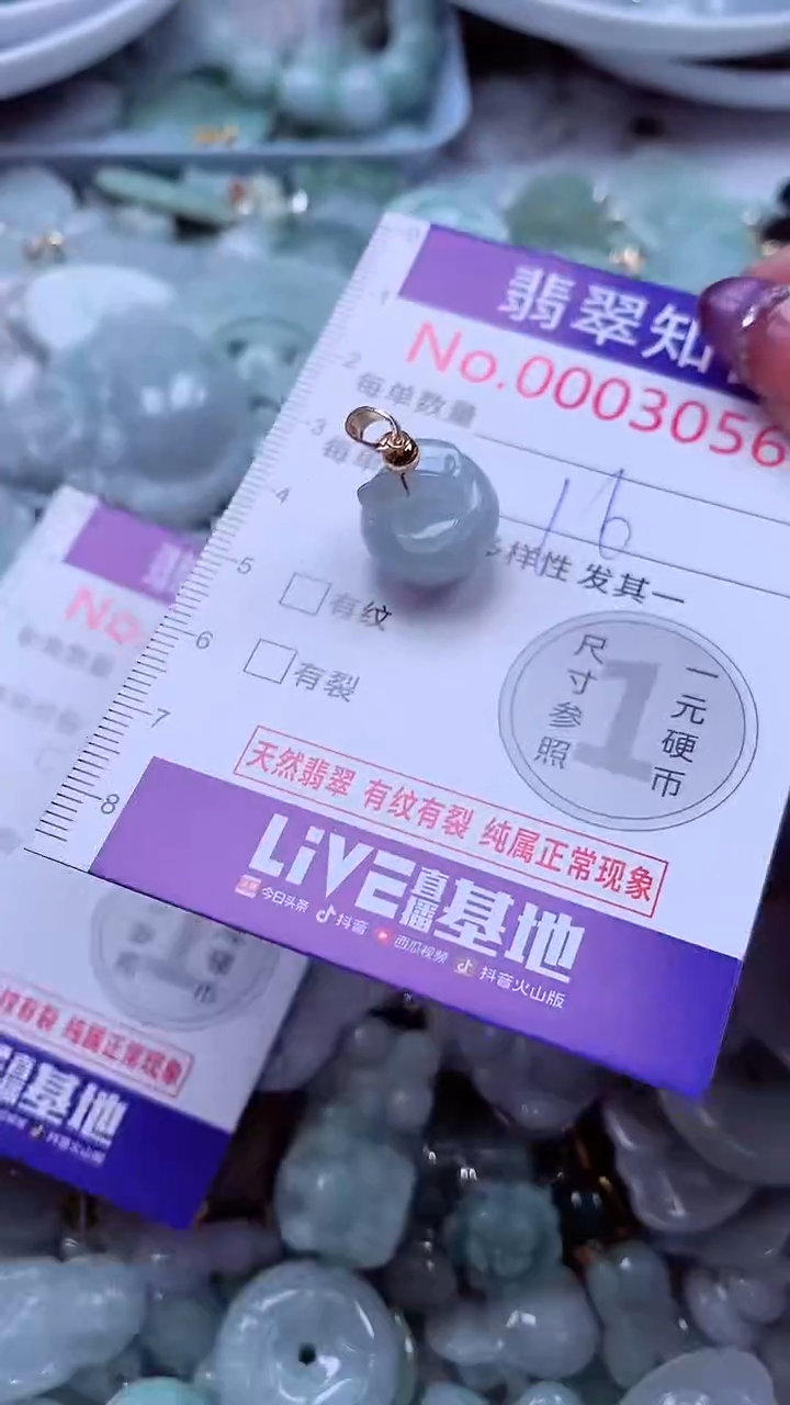 翡翠未镶嵌吊坠(不含链)3056