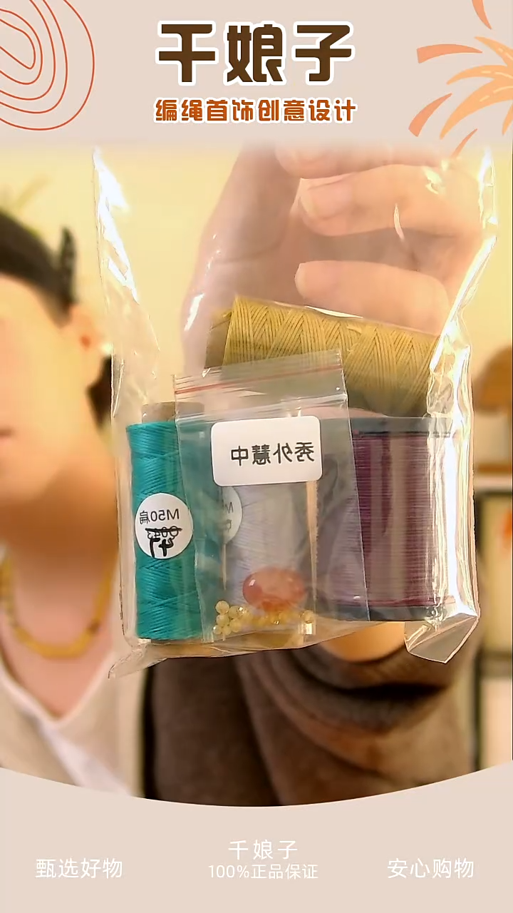 KC秀外慧中材料包 千娘子手工