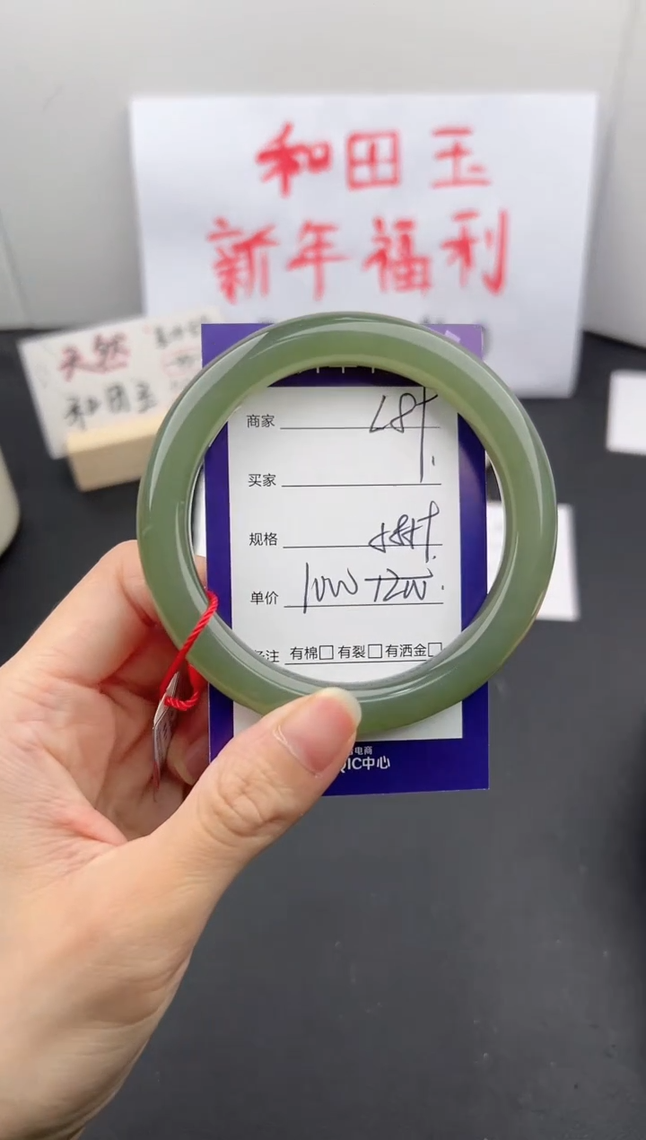 【闪购商品】和田玉手镯未镶嵌微色差L89
