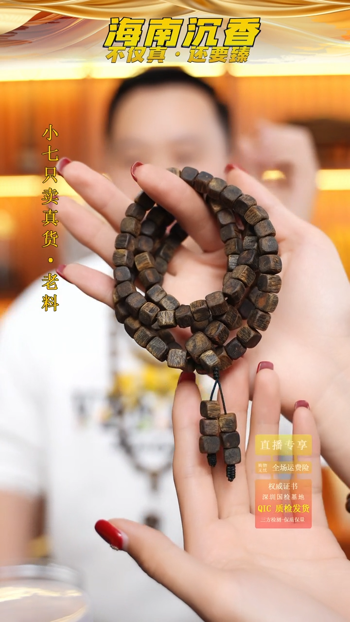 【闪购商品】沉香手串原母树罗门黑棋楠沉水方糖多圈 珍藏品