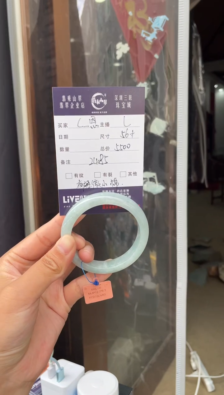 未镶嵌手镯翡翠C*恩L 56+正圈 2485