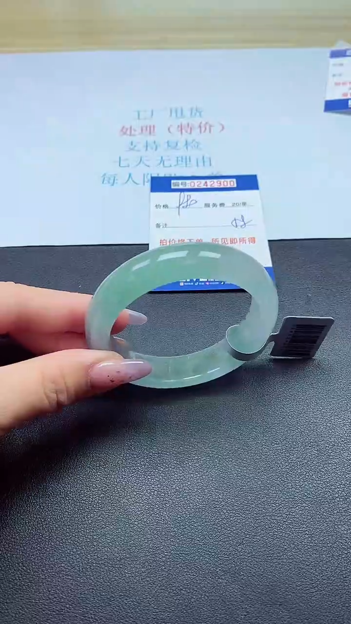 0以实物为准0242900