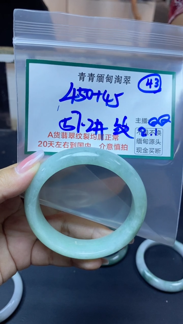 【闪购商品】定制翡翠未镶嵌43/手镯/