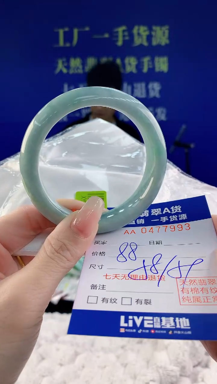 【闪购商品】翡翠手镯未镶嵌93天然A货翡翠