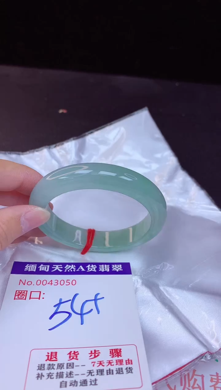 【闪购商品】翡翠手镯未镶嵌54+             
