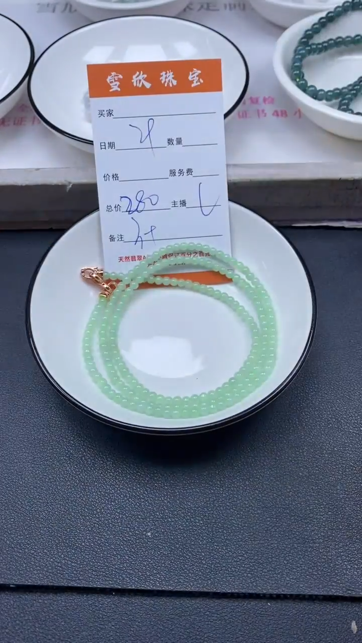 颈饰未镶嵌翡翠雪欣散珠定制diy