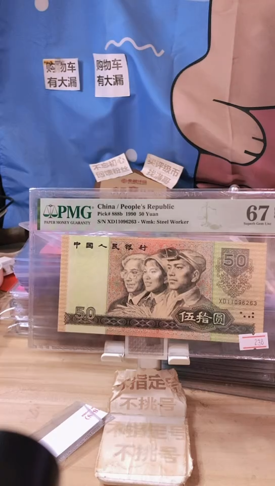 【闪购商品】9050！67分无47！！！！！