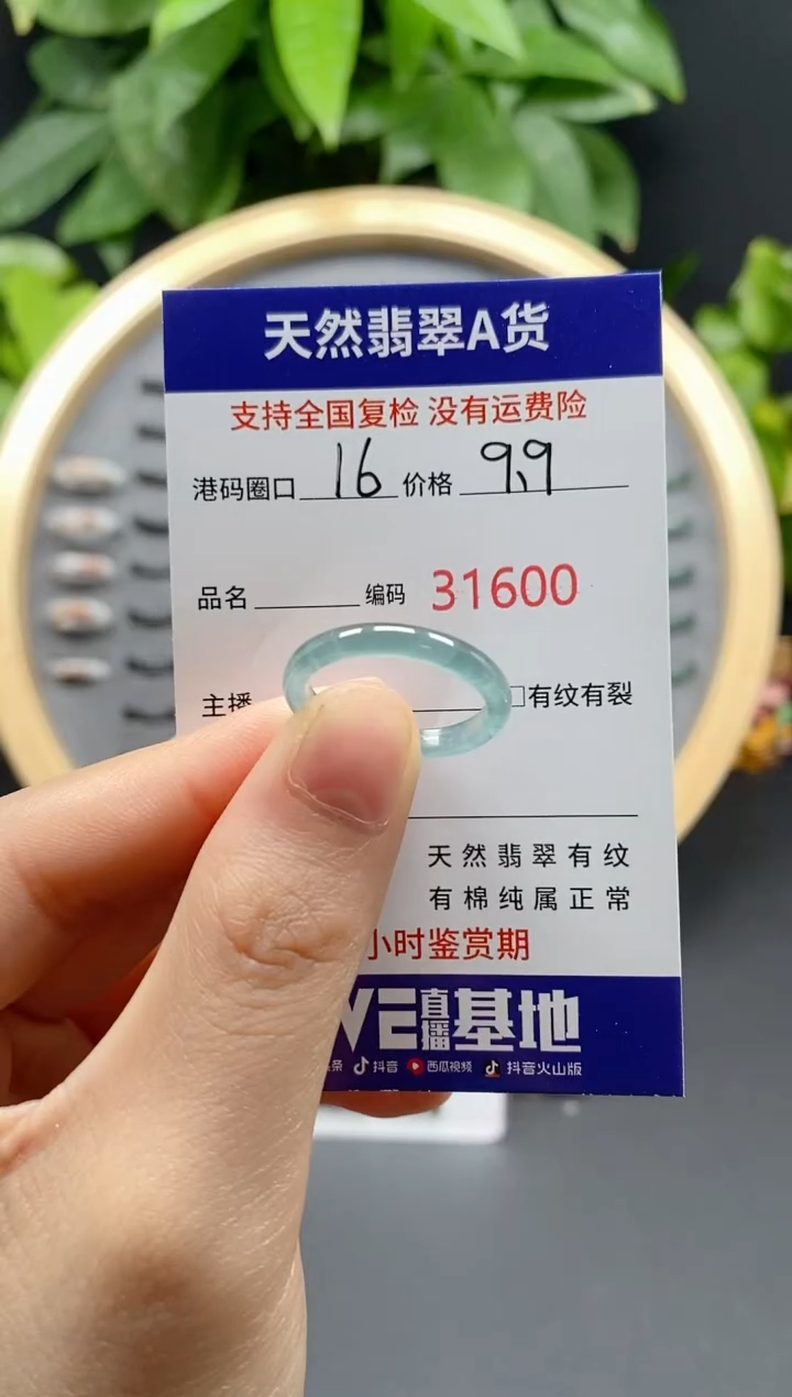 翡翠未镶嵌戒指天然翡翠戒圈1600