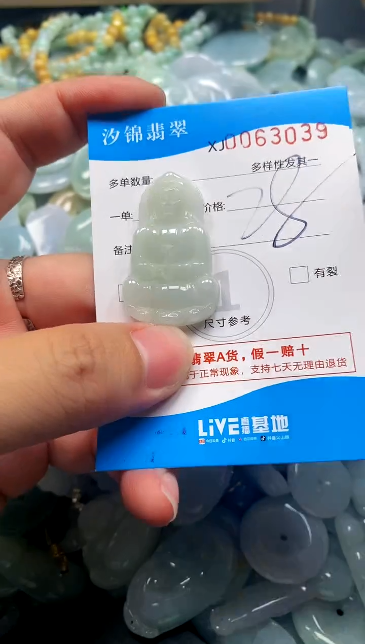 颈饰未镶嵌翡翠闪购商品0063039