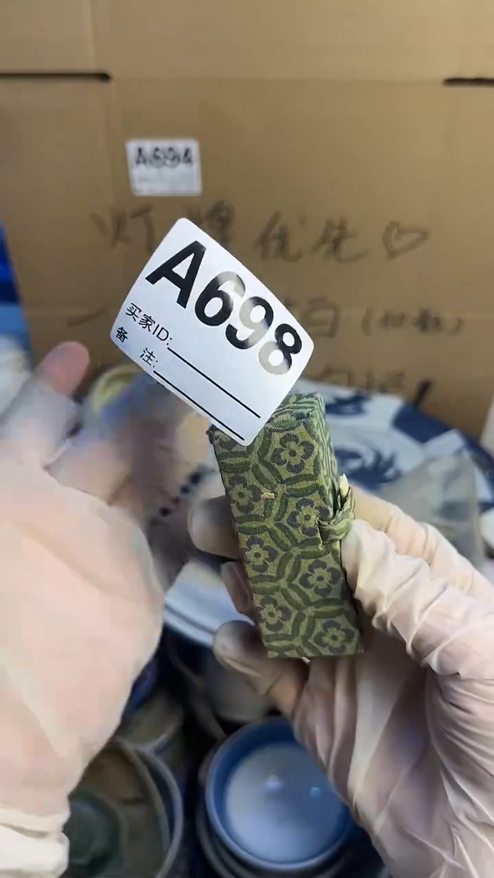 瓷片宁****计698印章